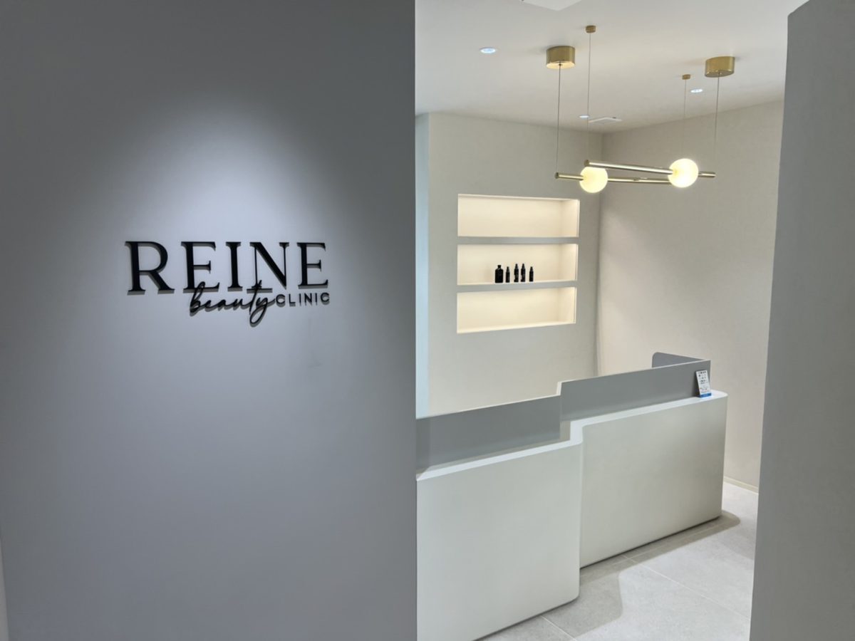Reine Beauty Clinic（ライネビューティークリニック）